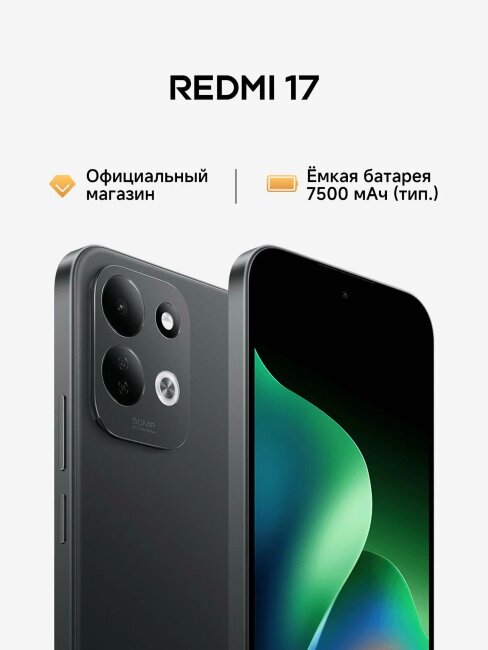 Xiaomi Redmi 17 4/128GB