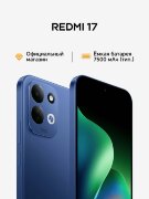 Xiaomi Redmi 17 6/256GB