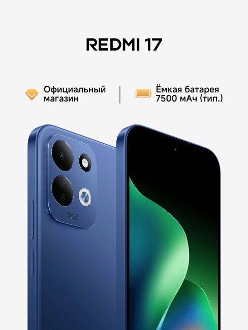 Xiaomi Redmi 17 6/256GB