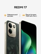 Xiaomi Redmi 17 8/256GB 