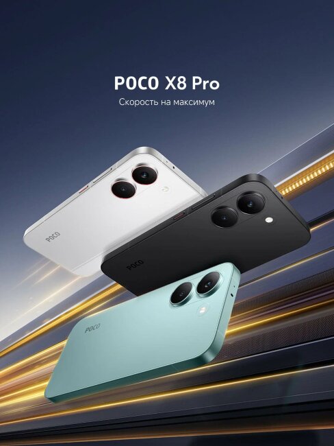 Xiaomi POCO X8 Pro 12/512Gb