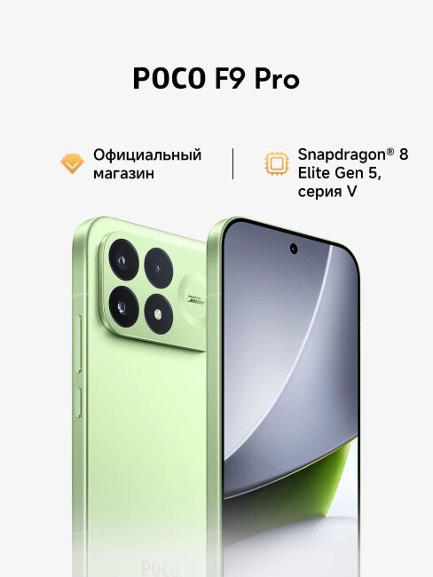 Poco F9 Pro 12/512Gb