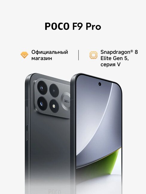 Poco F9 Pro 12/512Gb