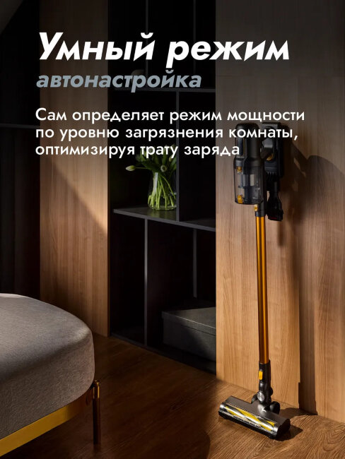 Пылесос вертикальный беспроводной для дома DMVC-3038