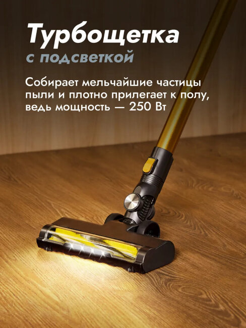 Пылесос вертикальный беспроводной для дома DMVC-3038