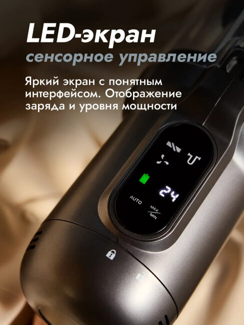 Пылесос вертикальный беспроводной для дома DMVC-3038