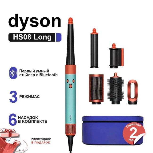 Стайлер Dyson HS08 Airwrap
