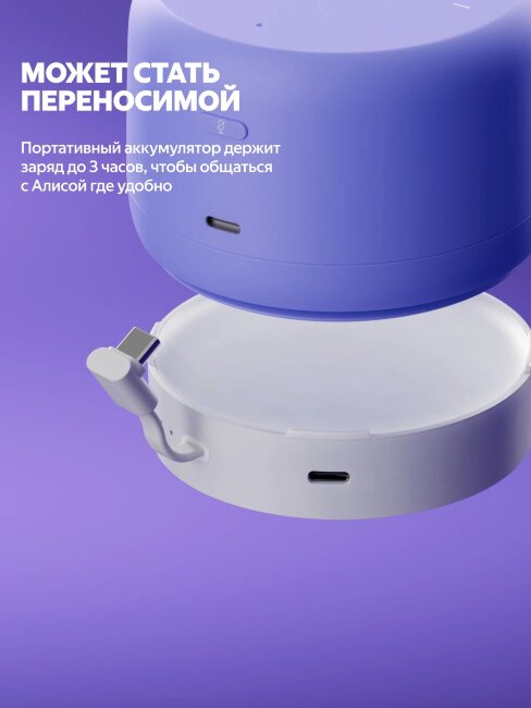 Яндекс Станция Лайт 2 с Алисой