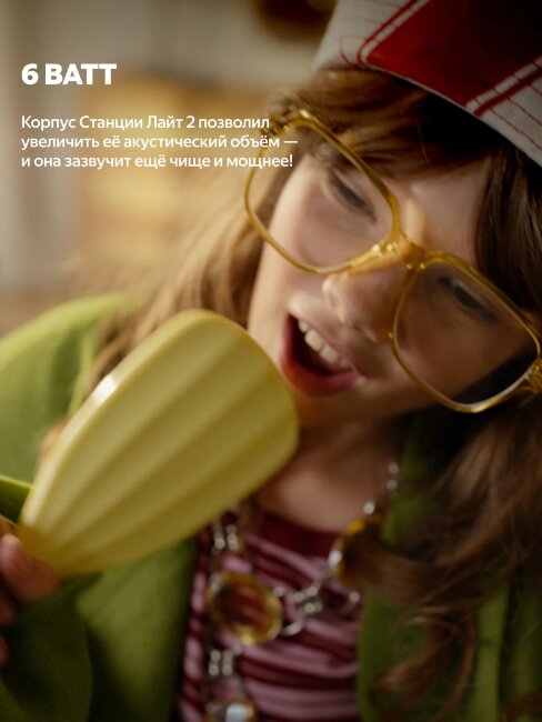 Яндекс Станция Лайт 2 с Алисой