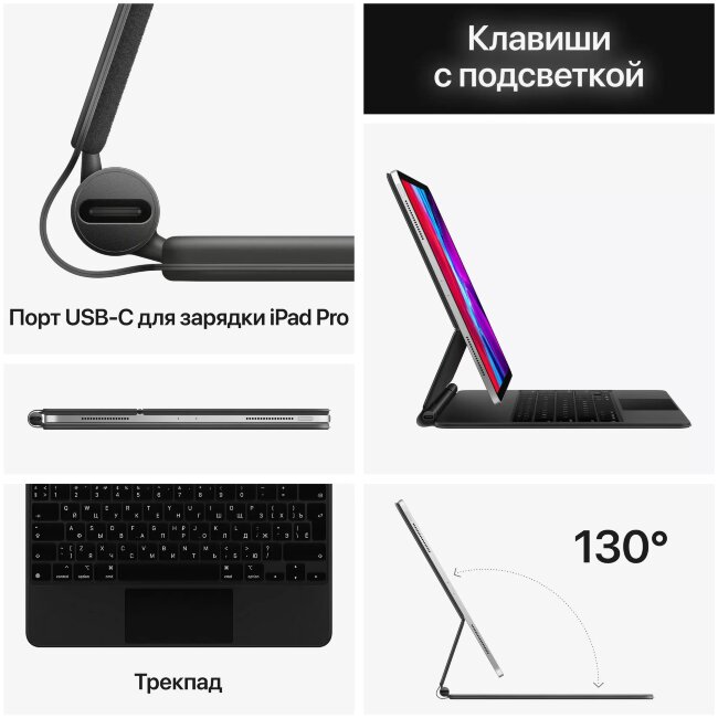 Клавиатура Apple Magic Keyboard для iPad Pro 12.9 