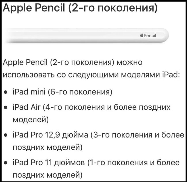 Apple Pencil (2nd Generation)