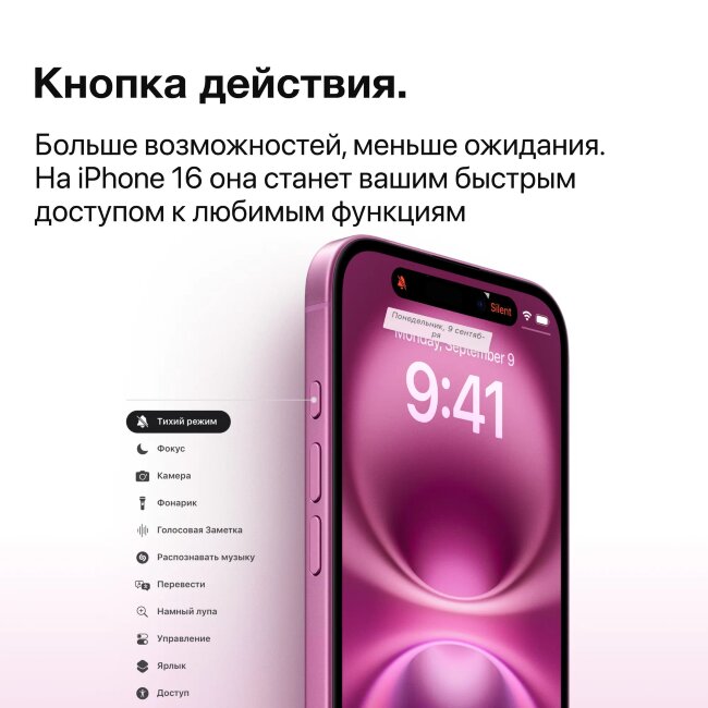 Apple iPhone 16 128Gb 