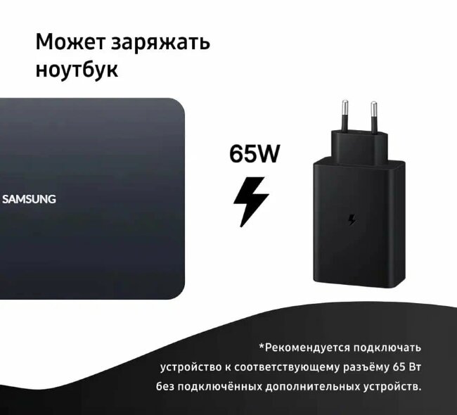 СЗУ Samsung 65W original 