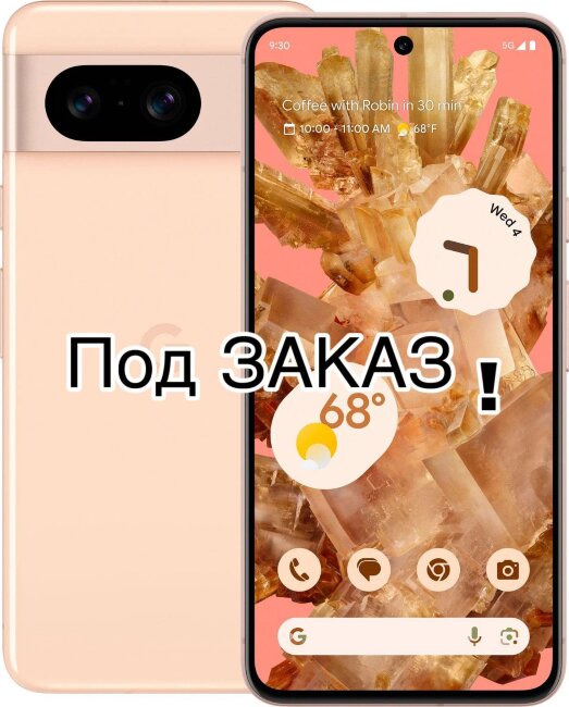 Google Pixel 8 8/128 ГБ