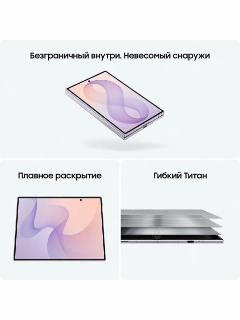 Samsung Galaxy Z Fold 8 12/256Gb