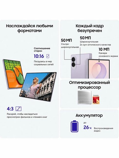Samsung Galaxy Z Fold 8 12/256Gb