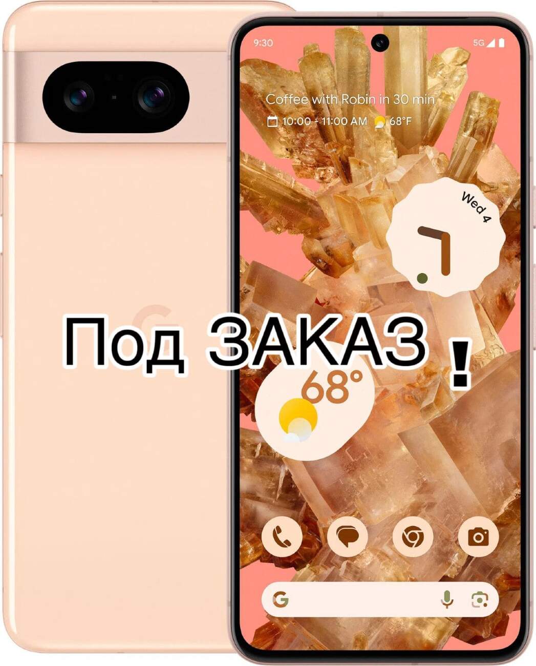 Google Pixel 8 8/256 ГБ
