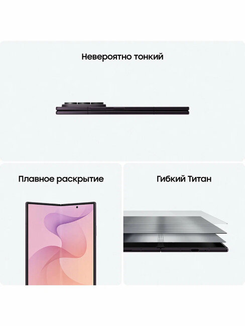 Samsung Z Fold 8 Ultra 12/256Gb