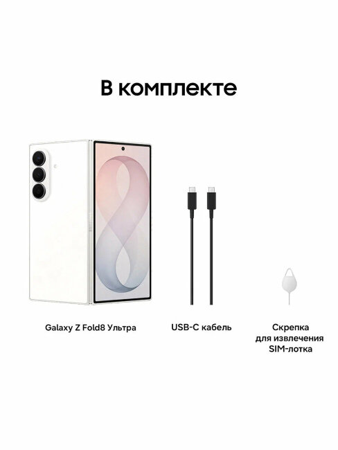 Samsung Z Fold 8 Ultra 12/256Gb