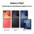 Samsung Galaxy Z Flip7 5G 12/512GB 