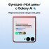 Samsung Galaxy Z Flip7 5G 12/512GB 