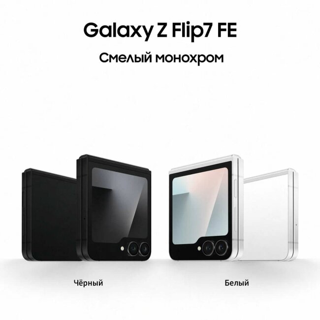 Samsung Galaxy Z Flip7 FE 5G 8/128GB