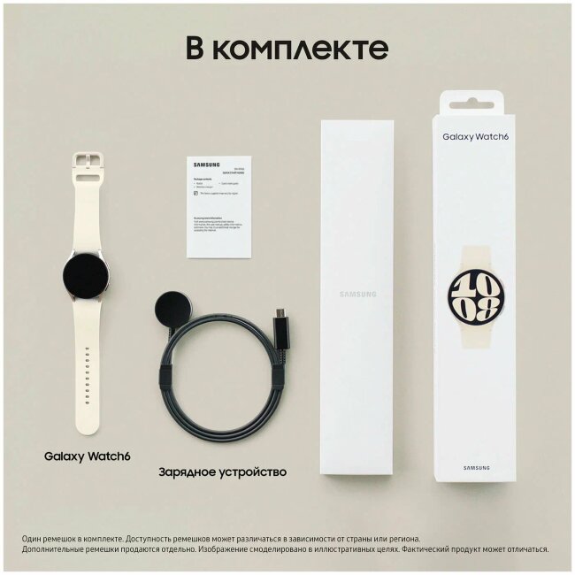 Samsung Galaxy Watch 6 44 мм