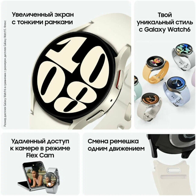 Samsung Galaxy Watch 6 44 мм