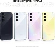 Samsung Galaxy A55 5G 8/256 ГБ