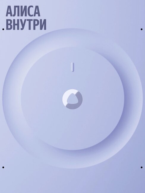 Яндекс Станция 3 с Алисой