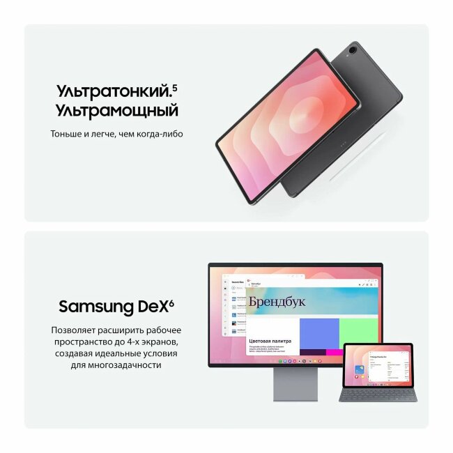 Samsung Galaxy Tab S11 LTE 12/128Gb 