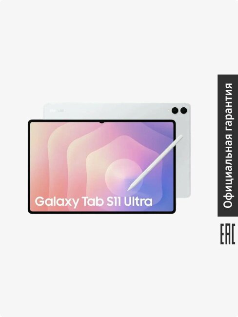 Samsung Galaxy Tab S11 Ultra 12/512Gb LTE