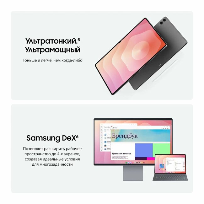 Samsung Galaxy Tab S11 Ultra 16/1Tb LTE