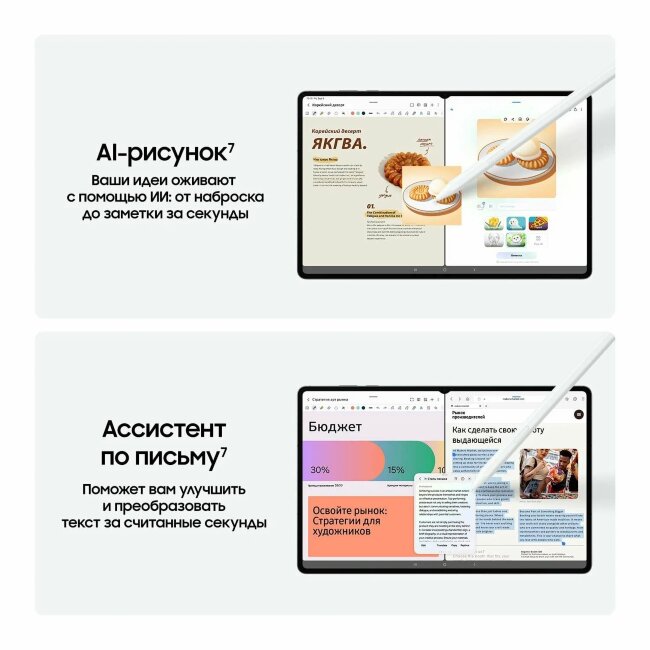 Samsung Galaxy Tab S11 Ultra 16/1Tb LTE