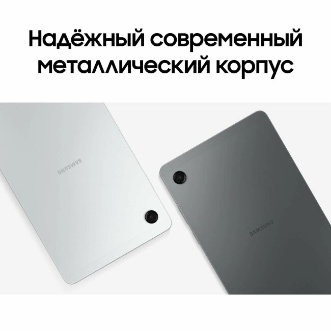 Samsung Tab A11 11.0 LTE 8/128Gb