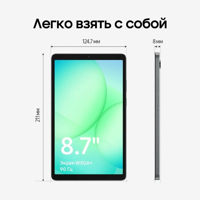 Samsung Tab A11 11.0 LTE 8/128Gb