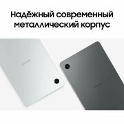 Samsung Tab A11 11.0 Plus 8/256 Wi-Fi