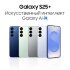 Samsung Galaxy S25 Plus 12/512Gb  